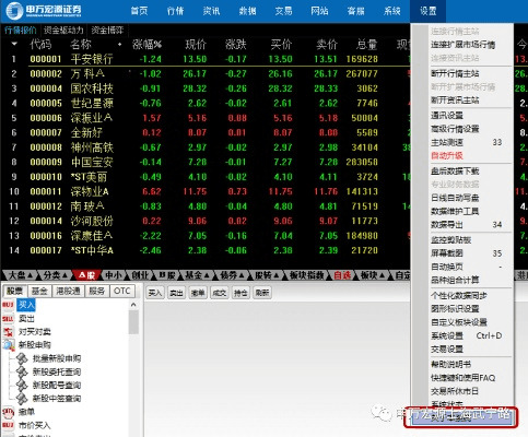 澳客网电脑版本——轻量级软件的前沿解析eShop_v4.883
