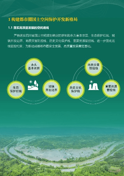 新眉山官方下载,深入分析解释定义 创意版_v5.435