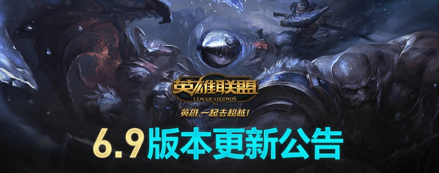 lol 版本号,精细设计解析-Elite_v8.571