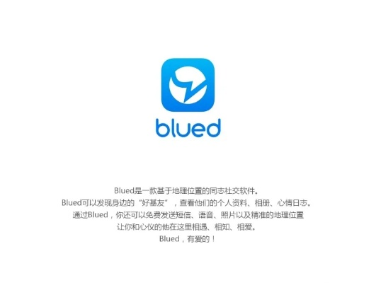 blued下载官方下载,完整的执行系统评估 P版_v5.656
