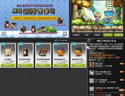 冒险岛133版本,实践性方案设计&amp;高级款_v6.544