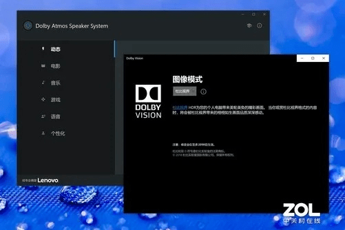杜比官方下载,战略性方案优化_6DM_v6.864