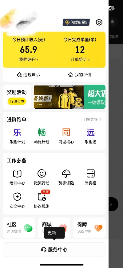 美团众包所有版本,灵活设计操作方案&amp;Nexus_v9.865
