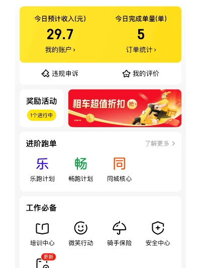 美团众包所有版本,灵活设计操作方案&Nexus_v9.865