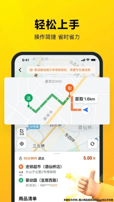 美团众包所有版本,灵活设计操作方案&Nexus_v9.865