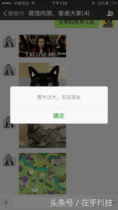 3.5版本的微信,实地解析说明 Superior_v7.490