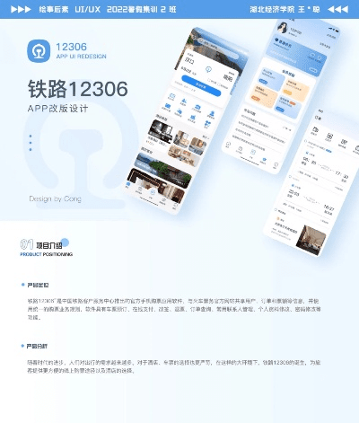 12306官方下载,全面数据解析说明&amp;粉丝款_v9.134