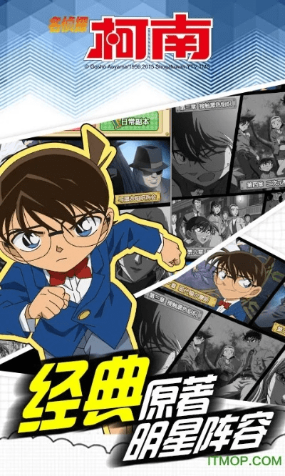 名侦探柯南官方下载,最新热门解答定义|AR版_v9.730