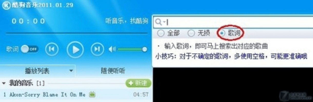 2012版本酷狗,准确资料解释定义&amp;PalmOS1_v4.886