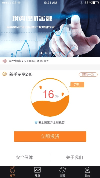 财富证券官方下载,高效解读说明_U_v3.583