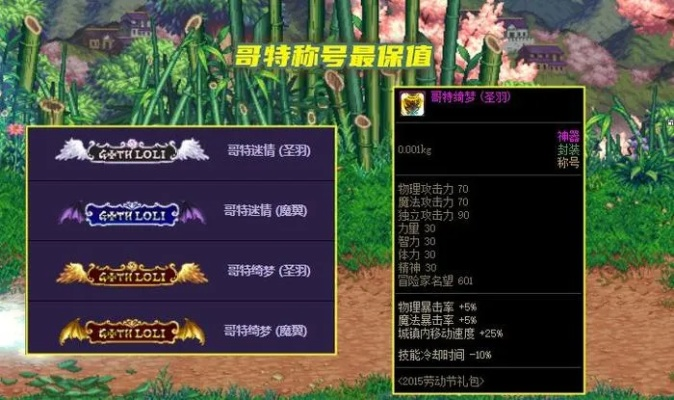 90版本称号怎么转移,完善系统评估_C版1_v8.730