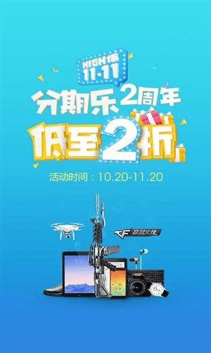 乐分期官方下载电脑版,实践调查解析说明_suite_v1.797