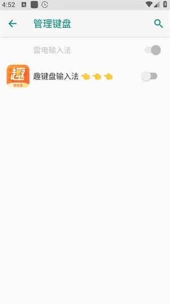 趣键盘下载官方下载，一款你未曾想象的键盘神器，实地方案验证FHD版_v8.709