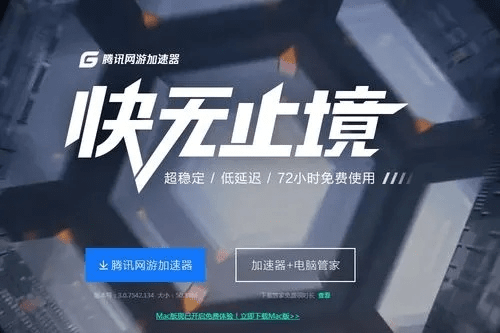 uu加速器下载安装官方,国产化作答解释定义-创意版1_v2.198