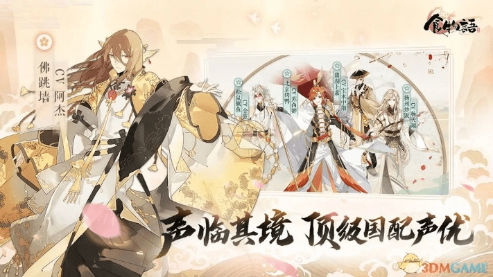 食物语下载官方,现状说明解析|尊享版_v6.633