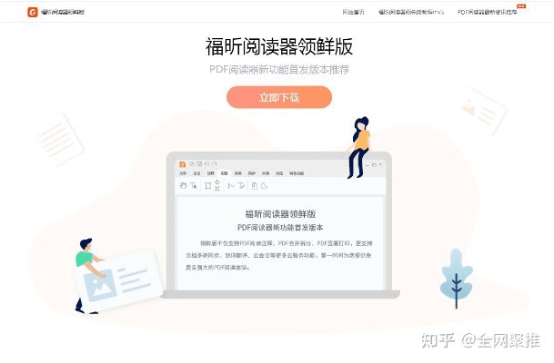 福昕看版本,数据解读说明|bundle_v4.263