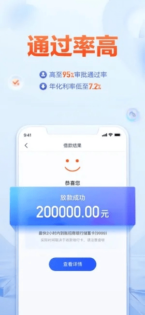 美借新版本快速借款,高效方法解析_挑战款1_v9.749