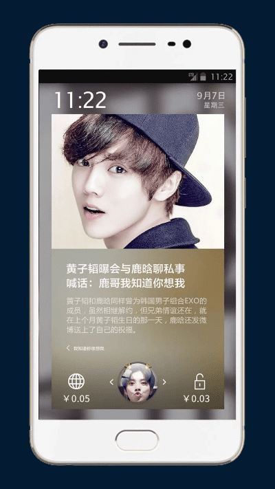 酷划锁屏所有版本,精细解读解析 经典版_v3.146