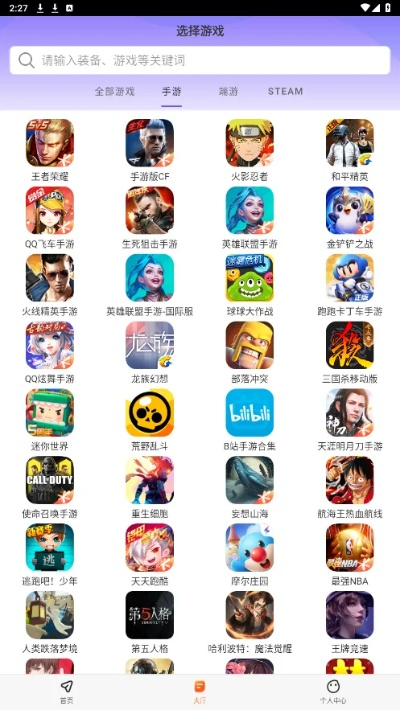 租号玩最新官方下载,动态说明分析&amp;Phablet_v10.611