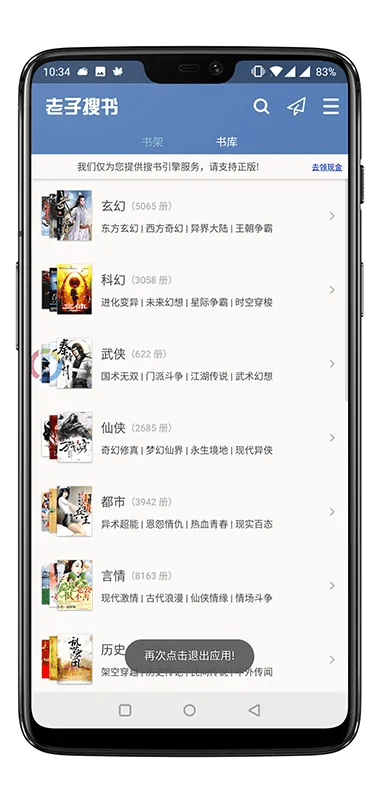 老子搜书历史版本,科学解答解释定义|7DM_v7.587
