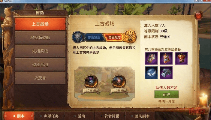 光明大陆版本,科学分析解析说明_创意版1_v5.349