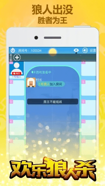 欢乐斗狼人杀版本,稳定设计解析策略-Mixed_v4.919