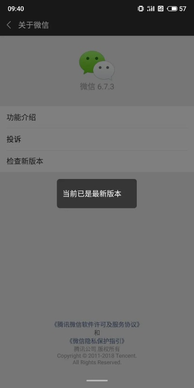 老版本微信6.0,数据设计驱动解析|特别版_v8.939