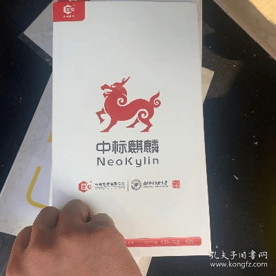 中标麒麟版本,综合计划评估说明|YE版_v5.946