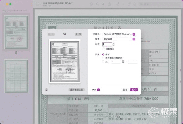 上原打印官方下载,统计解答解析说明_PalmOS_v7.432