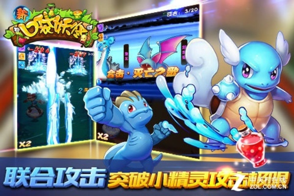 口袋妖官方下载，专业级工具，行业标准的实践策略实施者_尊享款_v2.375