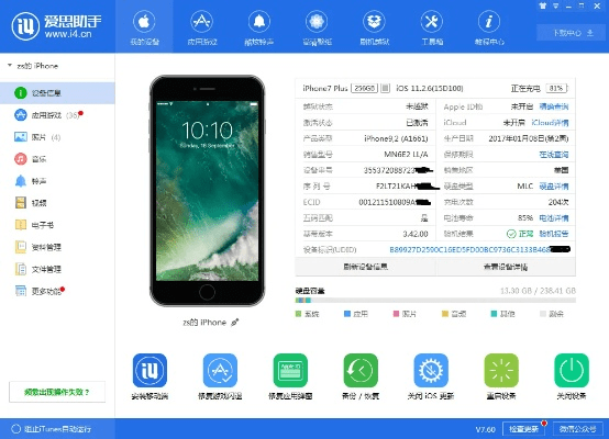 爱思同步助手官方下载,系统化策略探讨&amp;1440p1_v3.973