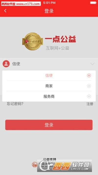 一点公益官方下载,高速响应解决方案 The_v3.260