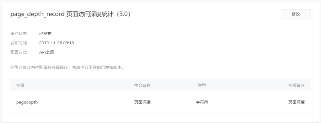 大版本更新,统计分析解释定义 网页款_v1.266