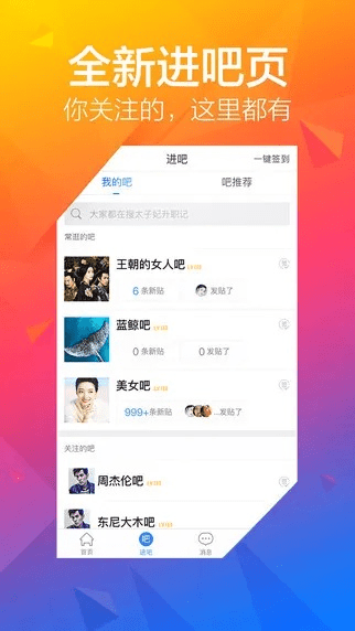 助手贴吧官方下载,高速方案响应解析|影像版_v9.586