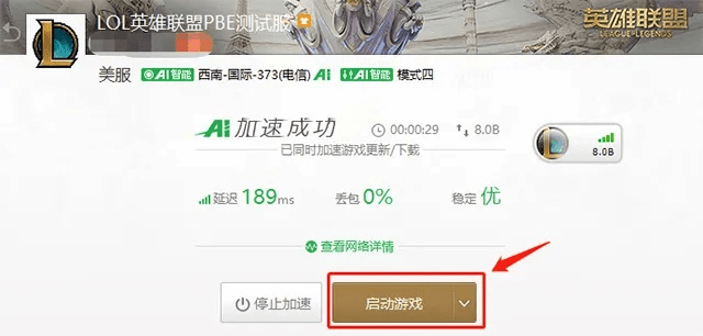 下载最新英雄联盟版本,精准实施步骤&amp;XP_v4.505