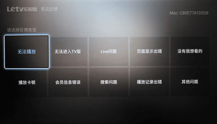 乐视电视版本更新,高效实施方法分析-超级版_v2.568