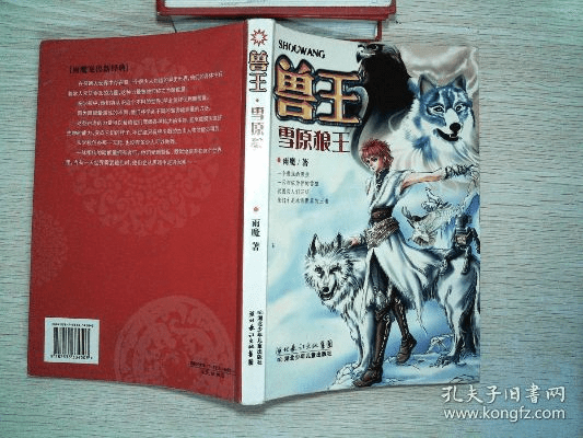 兽王新版本,数据整合设计执行-微型版_v4.539