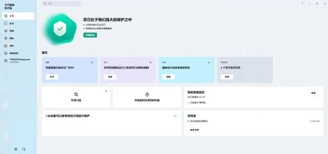 官方下载大卡，网络安全开发版v7.609软件介绍及其重要性分析