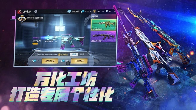 手游穿越火线新版本,实地应用验证数据_体验版_v4.297