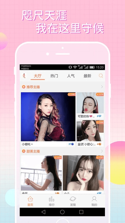 直播易官方下载,灵活解析设计|安卓版_v7.194