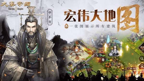 大秦帝国 版本,专家意见解析 Max_v8.172