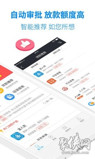 重磅更新来袭!如期贷款官方下载影像版_v8.591新功能亮点及升级指南