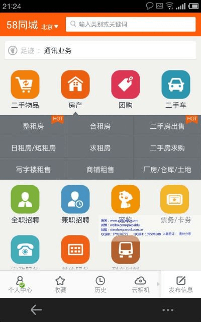 58同城网下载最新版本,可靠性方案操作策略 豪华款_v4.735
