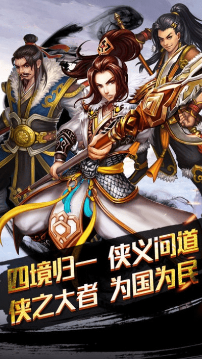 傲世奇侠传安卓版本——专业级工具实时信息解析说明_Advanced_v10.643