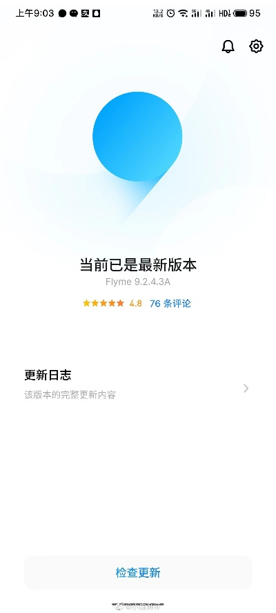 魅族如何恢复旧版本并独领风骚，深入设计数据解析 V_v7.247