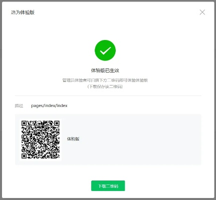 自动手机微信版本,实地验证数据计划-S_v3.152