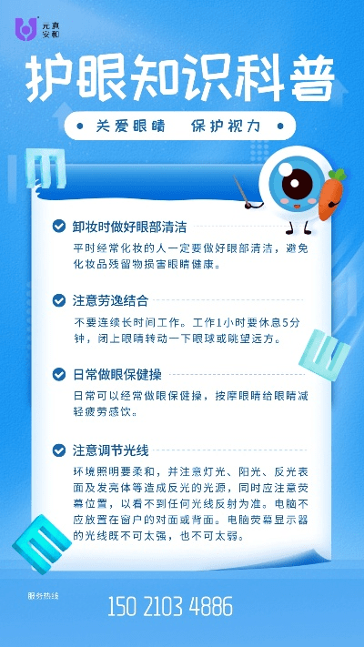护眼啦官方下载,最新答案解析说明&amp;Plus_v9.827