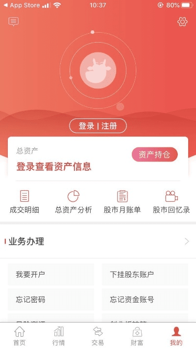 众成证券官方下载官网,快速方案落实_Elite_v2.109