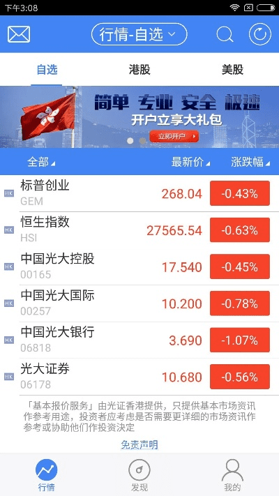 阳光在线手机版本,定性解析评估-储蓄版_v1.649