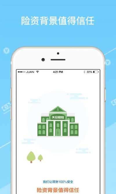 富管家官方下载,创新策略推广-云端版_v10.459